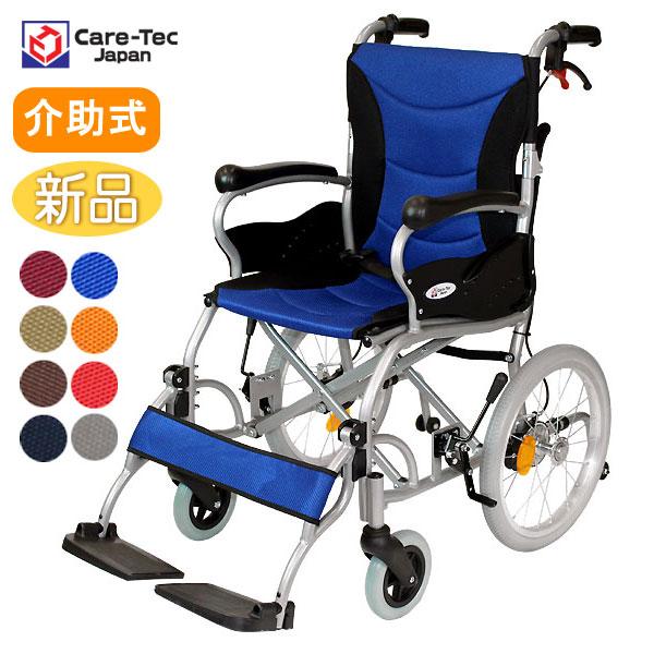 ケアテックジャパン ○割引クーポン対象○ 車椅子 軽量 コンパクト