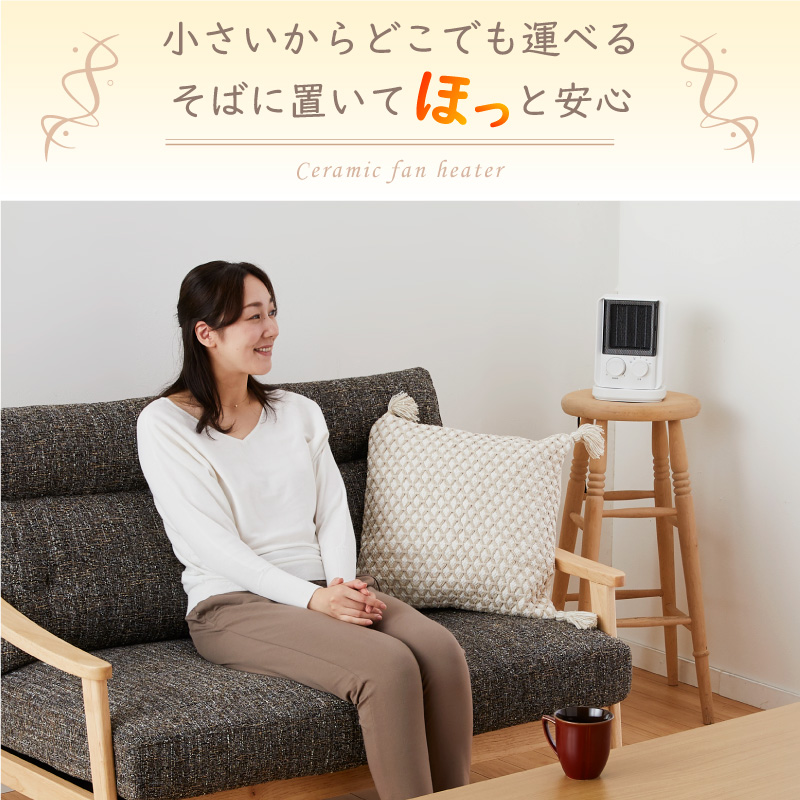 ユアサプライムス セラミックヒーター コンパクト 自動首振り機能 800W