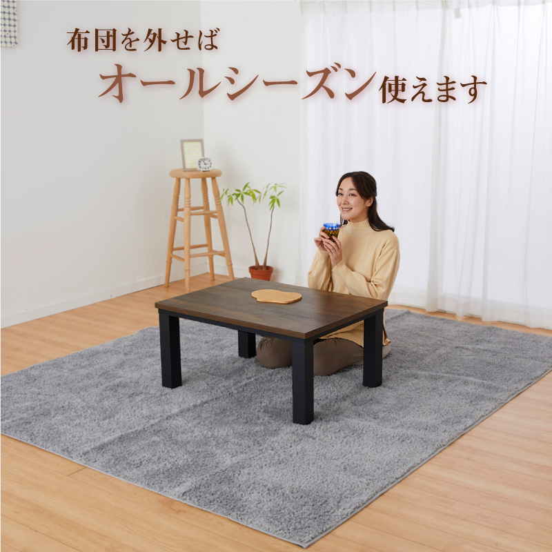 ユアサプライムス こたつテーブル 長方形 フラットヒーター 80×60cm