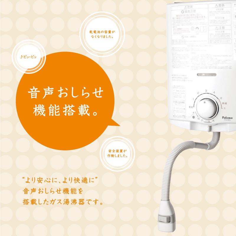 パロマ（Paloma） 湯沸し器 元止式 5号 PH-5BN 都市ガス 12A/13A LP