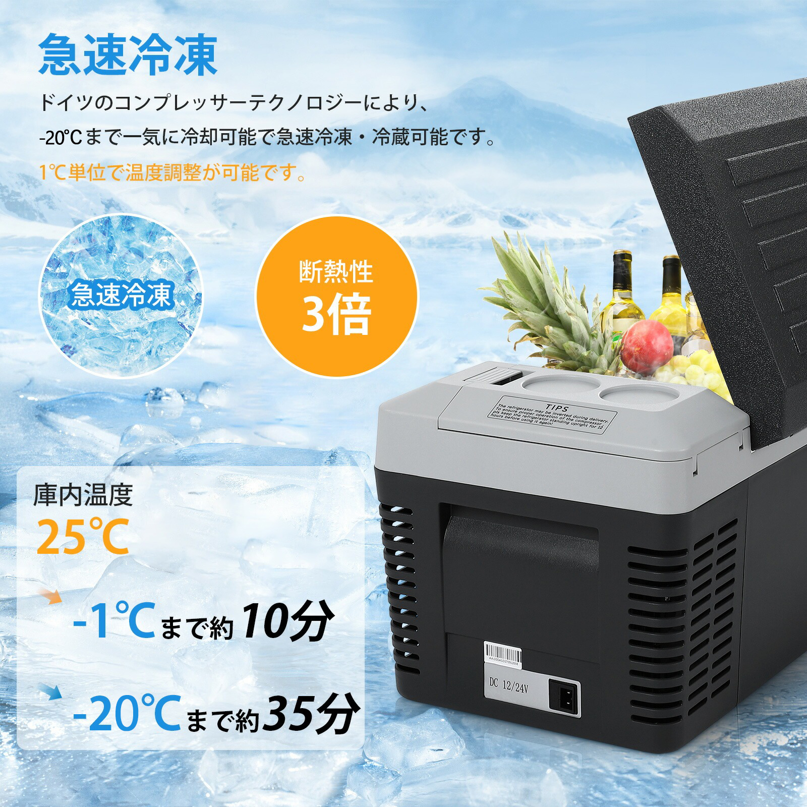 ポータブル冷蔵庫 車載冷蔵庫 冷凍庫 20L 大容量 -20℃ 4WAY電源 DC12V