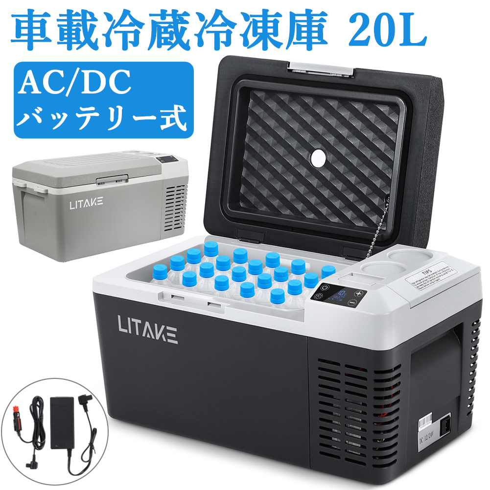 ポータブル冷蔵庫 車載冷蔵庫 冷凍庫 20L 大容量 -20℃ 4WAY電源 DC12V