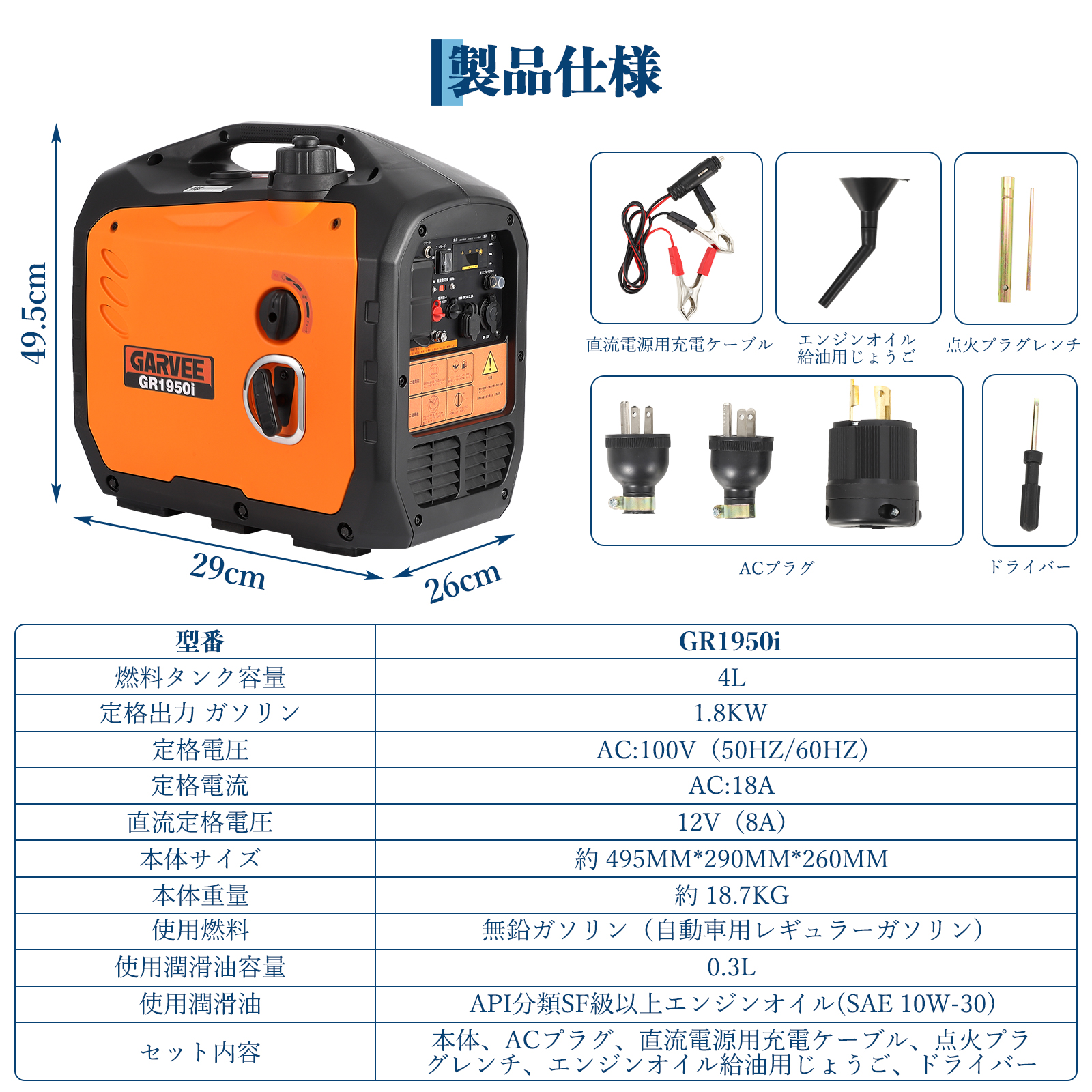 発電機 インバーター ガソリン 定格出力1.8kvA 最大1950W 正弦波 低