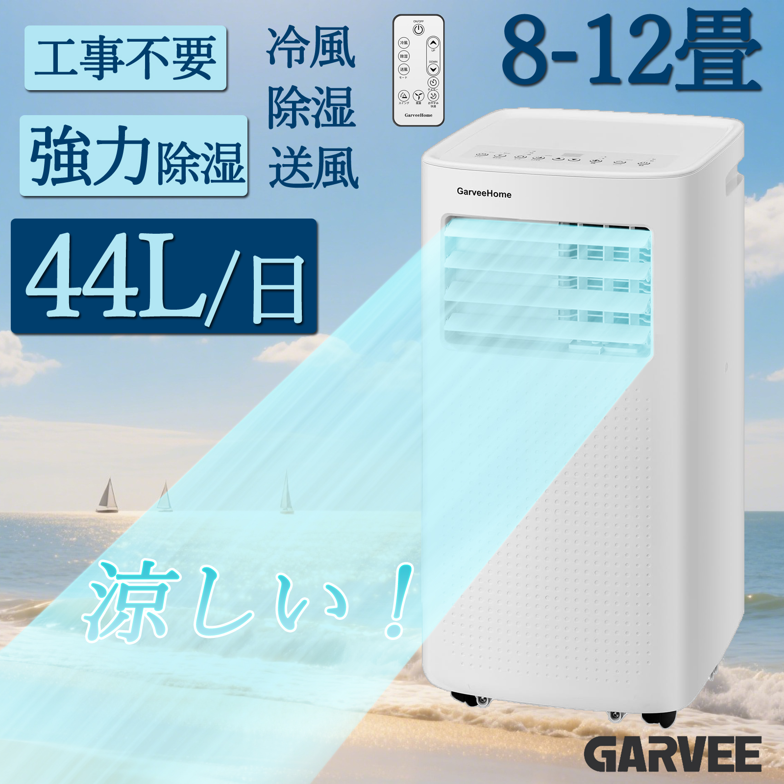 スポットクーラー 移動式 エアコン 工事不要 ポータブルクーラー