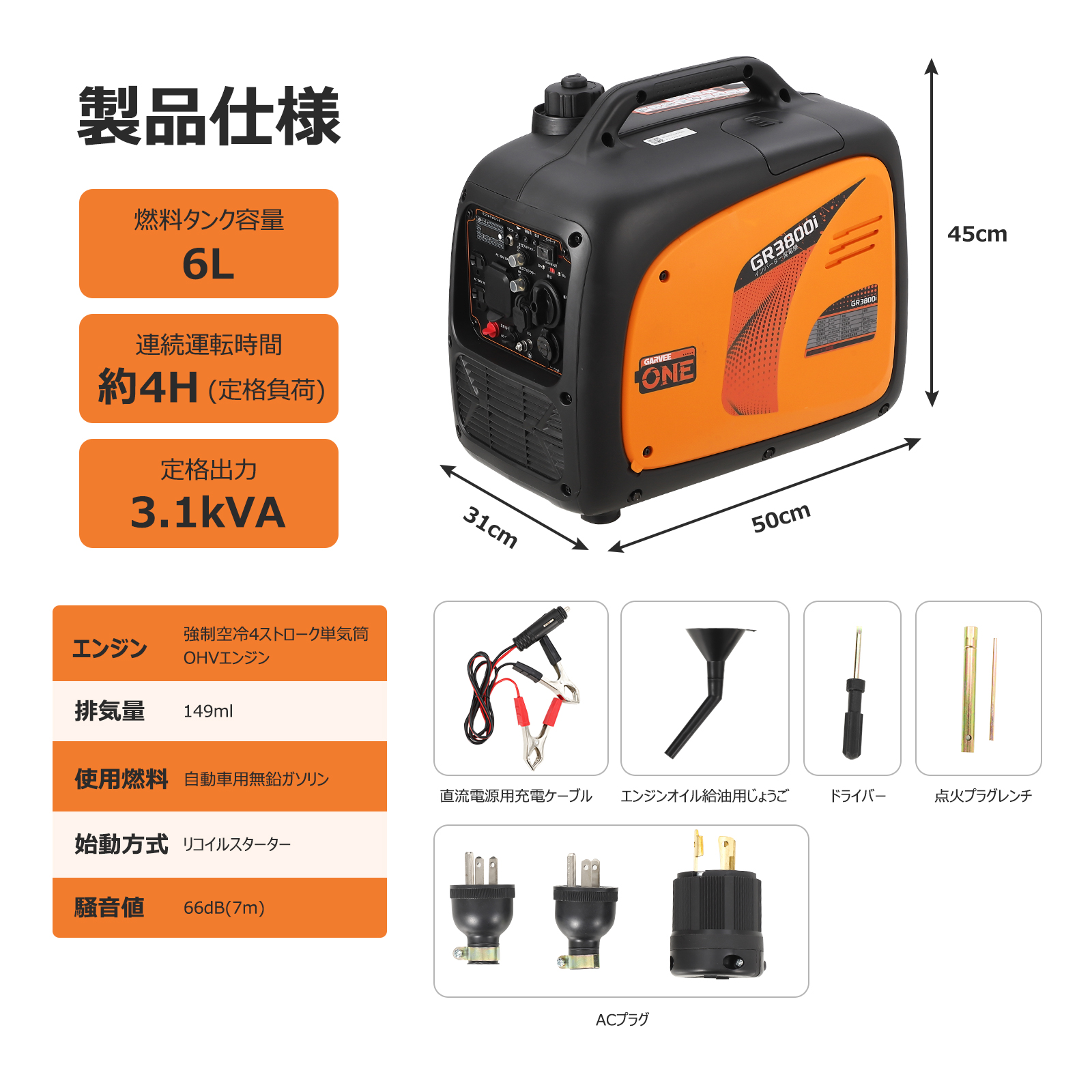 発電機 インバーター ガソリン 定格出力3.1kvA 最大3500W 正弦波 低