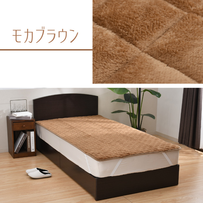 敷きパッド セミダブル フランネル あったか 120×205cm 選べる4色 冬