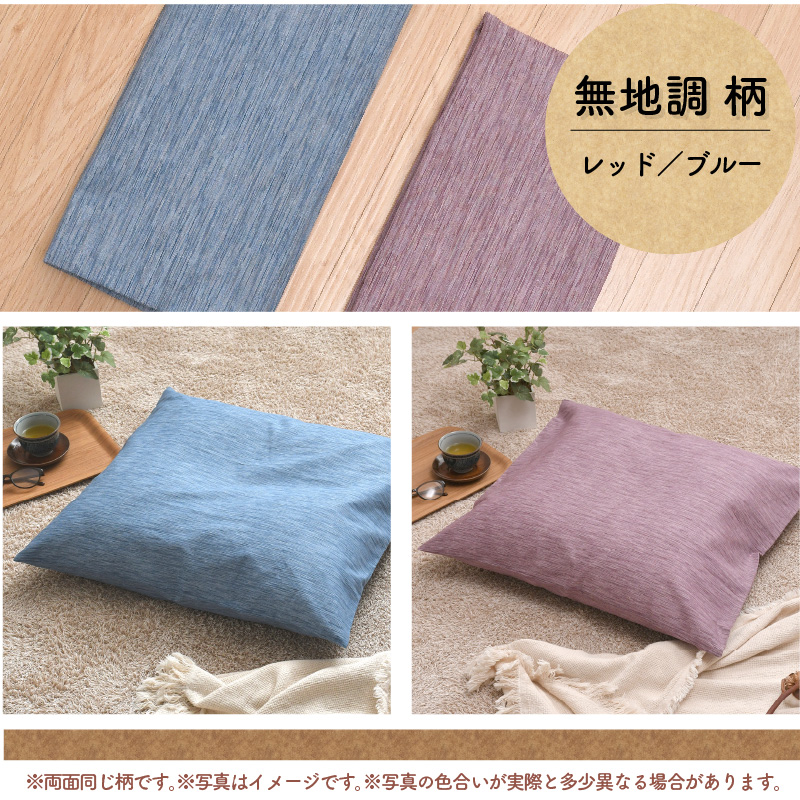 座布団カバー 55×59cm 高島ちぢみ 日本製 綿100％ 銘仙判 無地調柄 桜