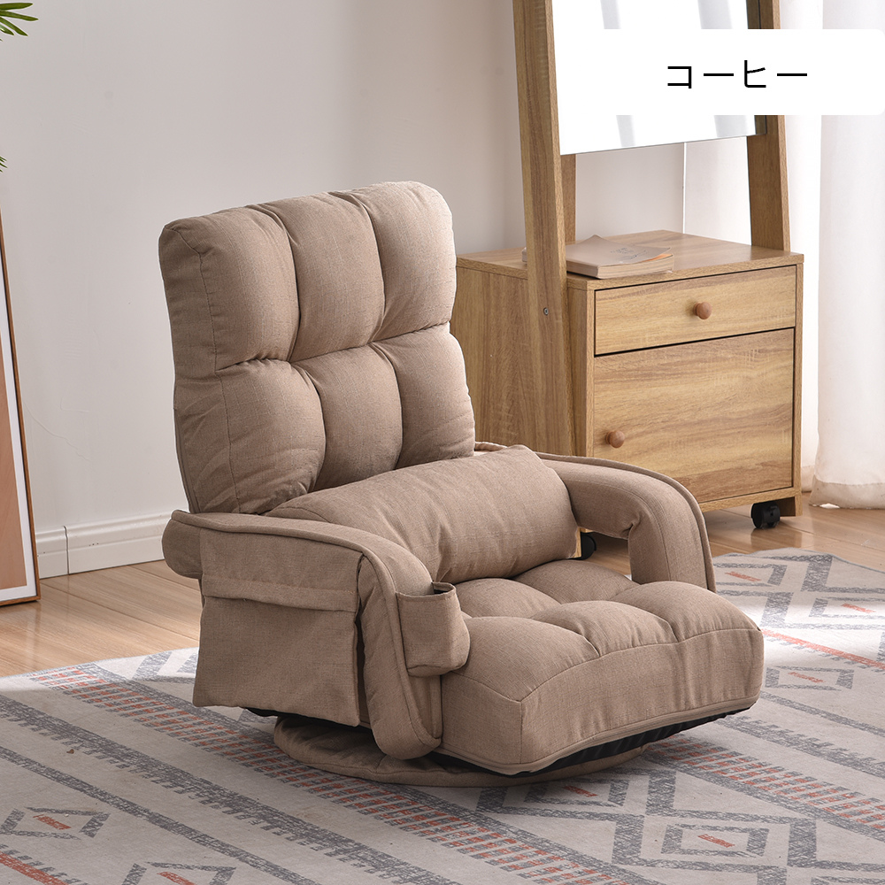 座椅子 回転式 肘掛け ハイバック 座いす リクライニング 42段階 連動