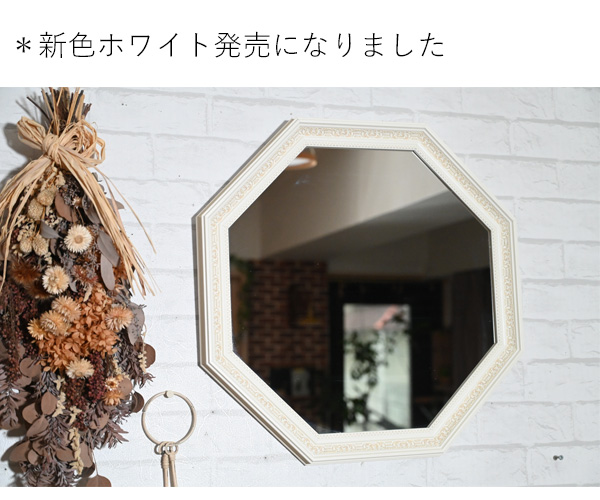 八角形の鏡を玄関に飾ると風水で開運に繋がると言われています『53cm