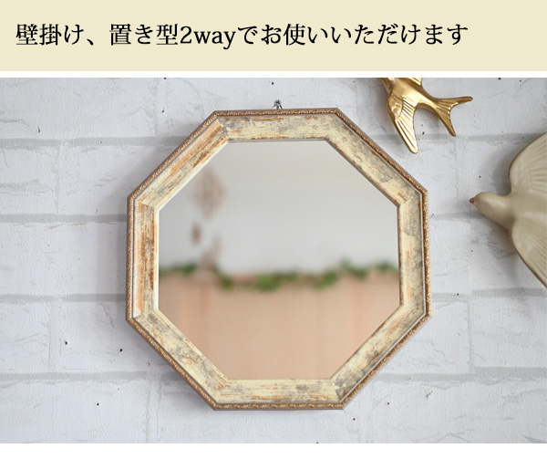 八角形の鏡を玄関に飾ると風水で開運に繋がると言われています