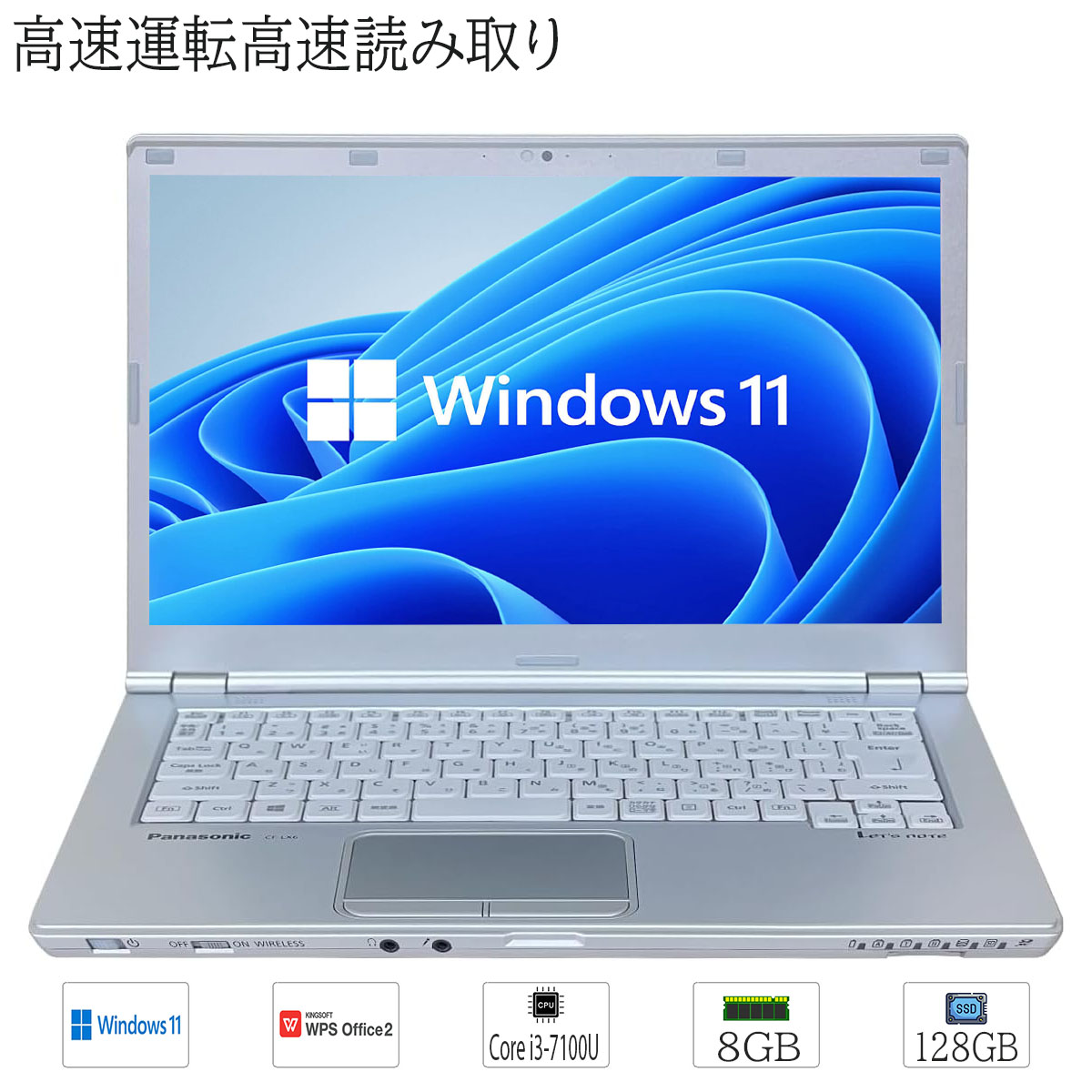 Panasonic（パナソニック） 中古ノートパソコン Windows 11 office搭載
