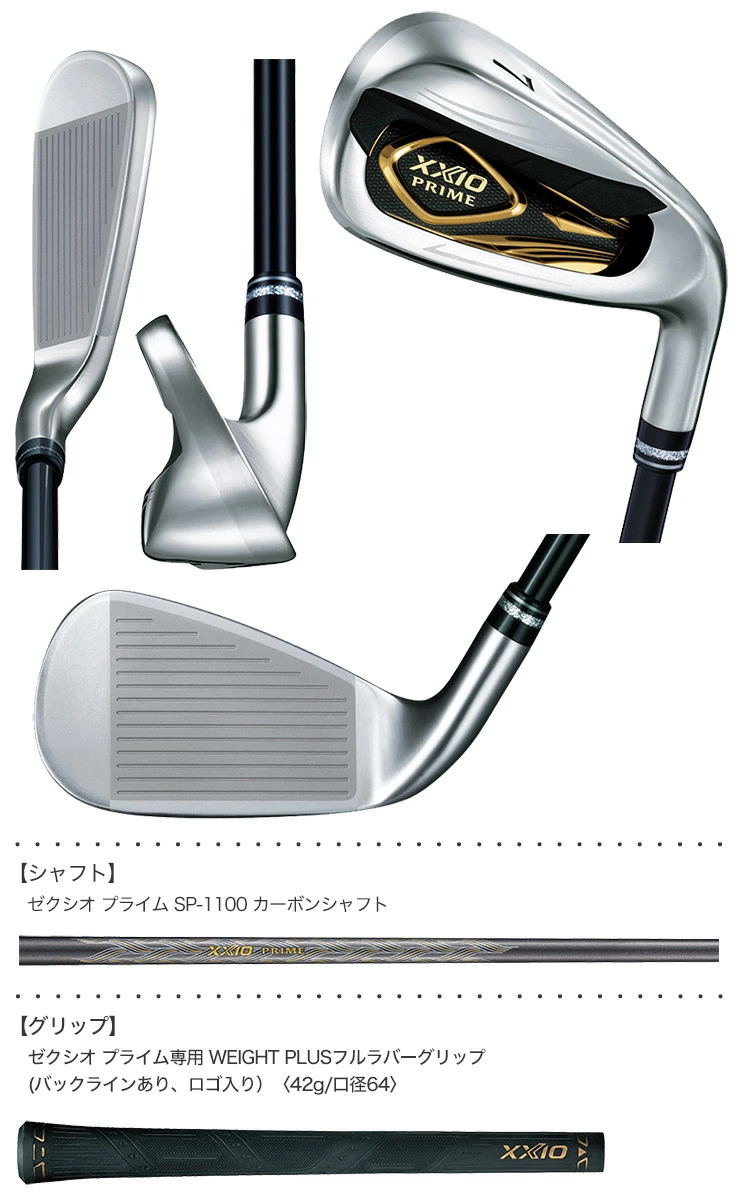XXIO PRIME ダンロップ ゼクシオ プライム 11 アイアン 4本セット(7-PW