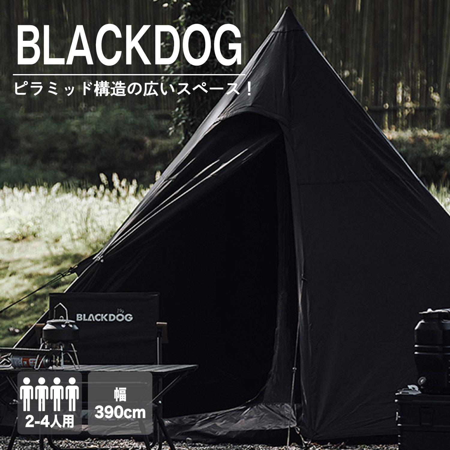 NatureHike（ネイチャーハイク） BLACKDOG OUTDOOR ワンポールテント 5