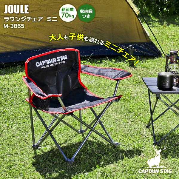 パール金属 アウトドアチェア CAPTAIN STAG ジュール ラウンジチェア