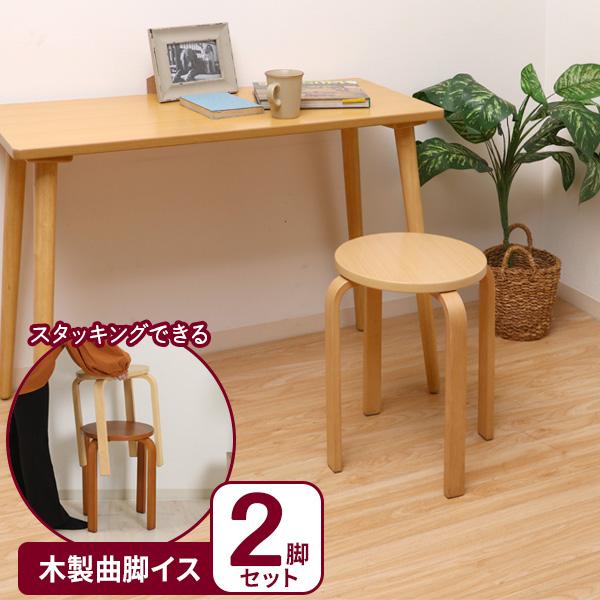 不二貿易（Fuji Boeki） 丸椅子 木製曲脚イス ナチュラル ×2脚セット