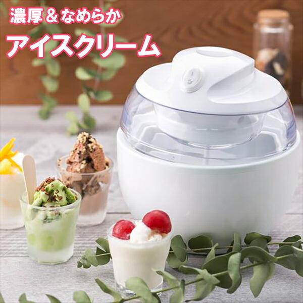 貝印 アイスクリームメーカー アイスクリームメーカー DL5929