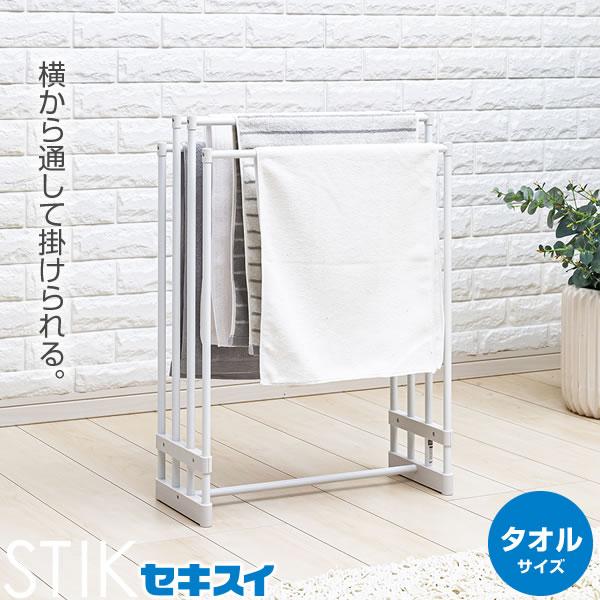 セキスイ タオルハンガー タオルスタンド STIK-T14 ホワイト ｜ タオル