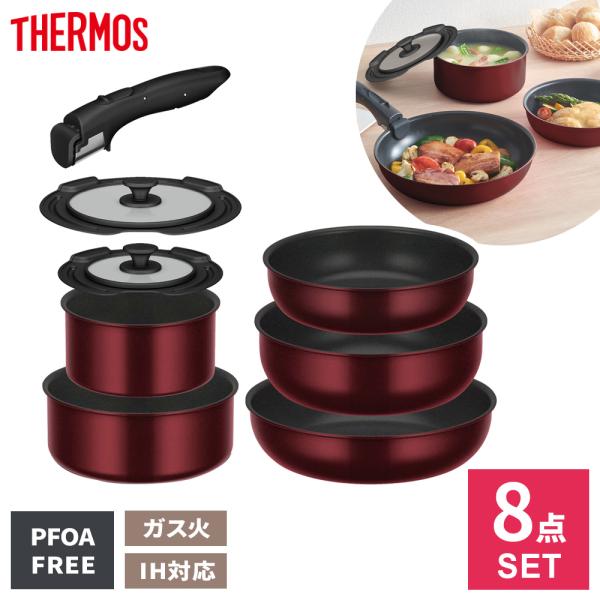 THERMOS（サーモス） IH対応 取っ手のとれる フライパン 8点セット KSD