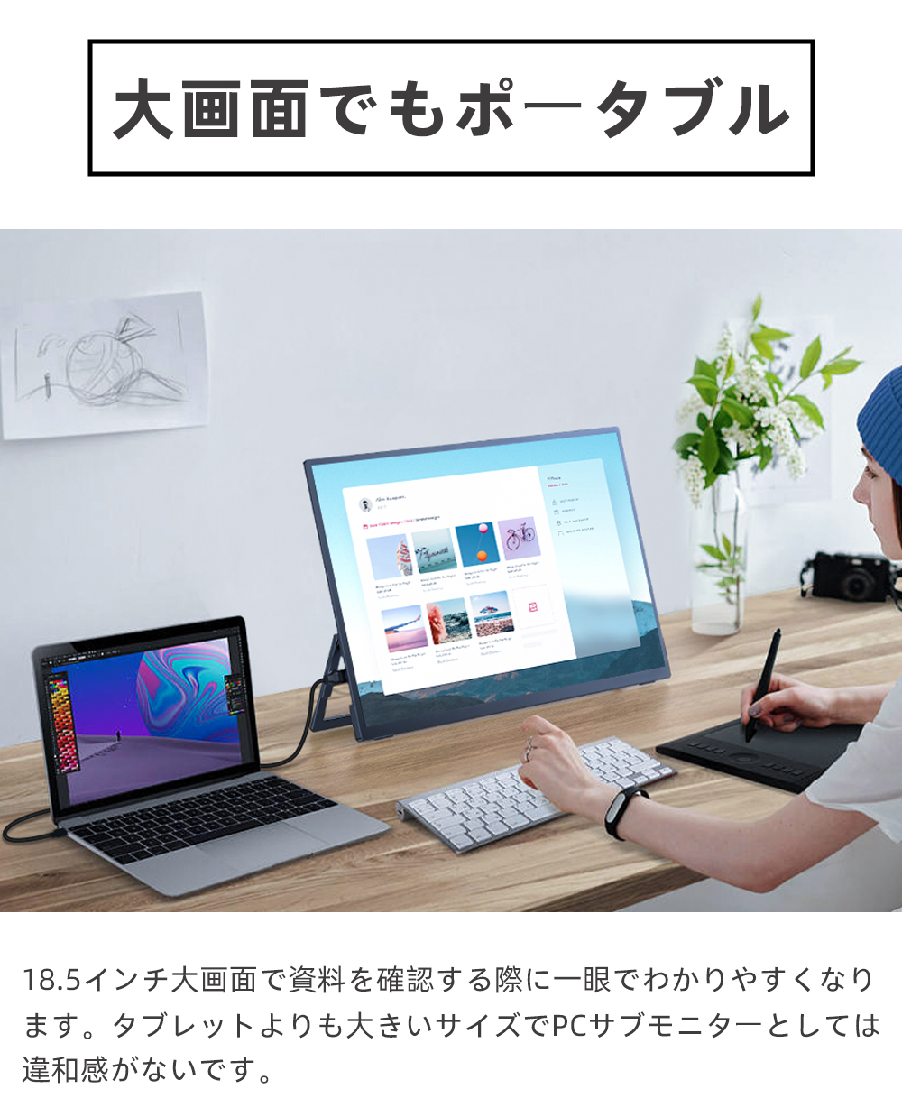 18.5インチ大画面 120hz 自立式スタンド】モバイルモニター ゲーミング