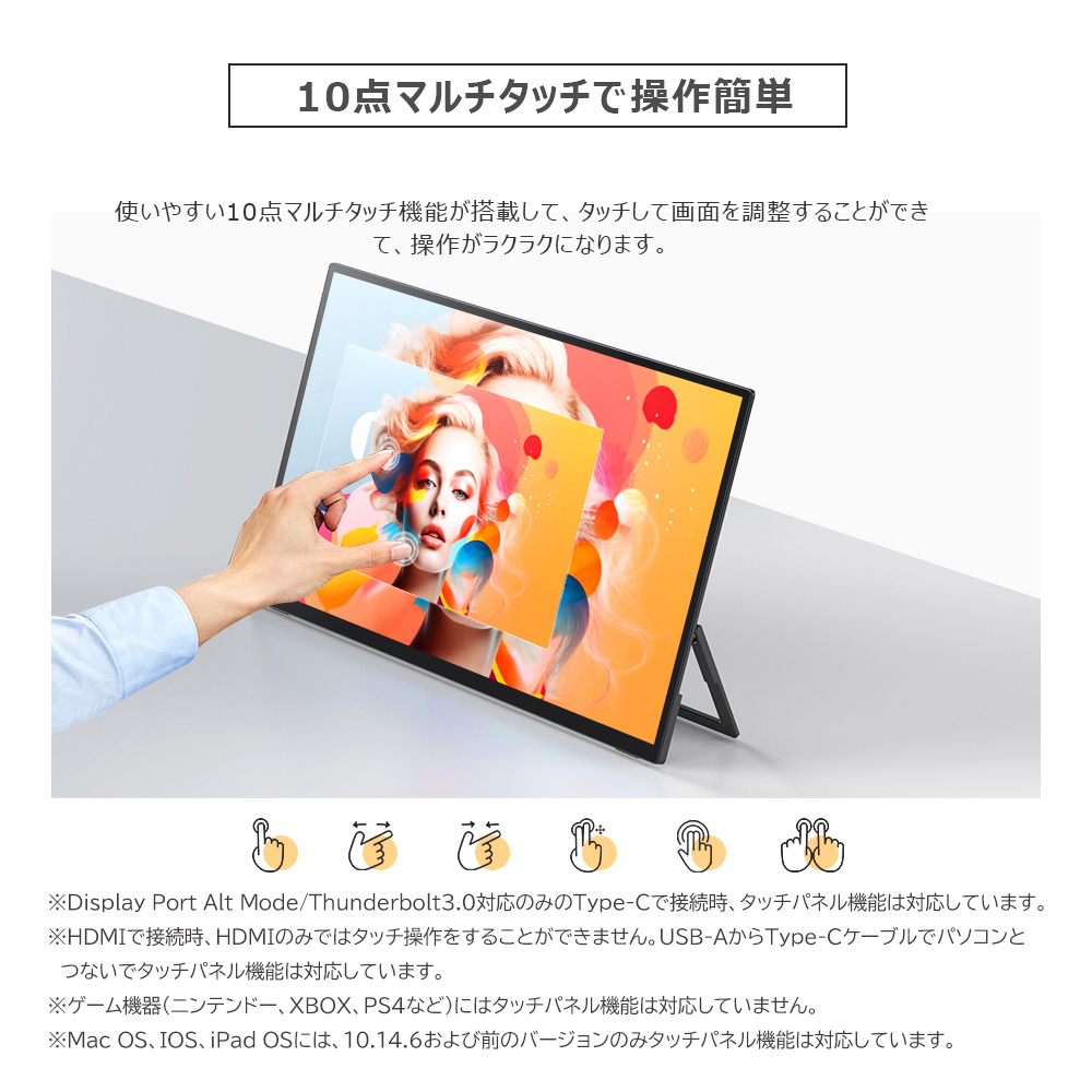 120Hz 1080P タッチパネルモニター】18.5インチ フルHD モバイル