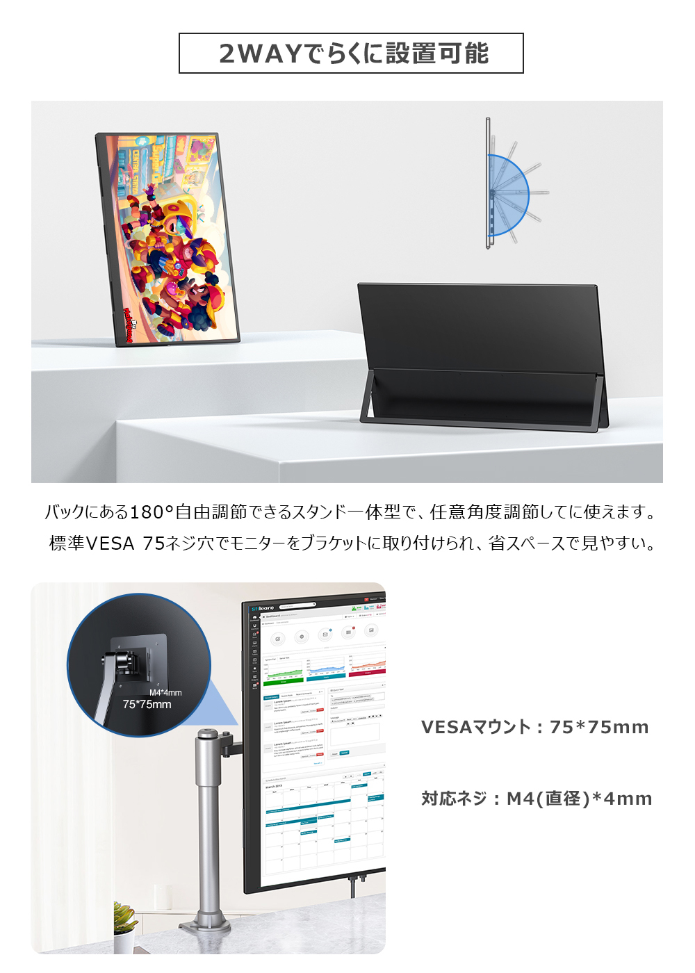 120Hz 1080P タッチパネルモニター】18.5インチ フルHD モバイル