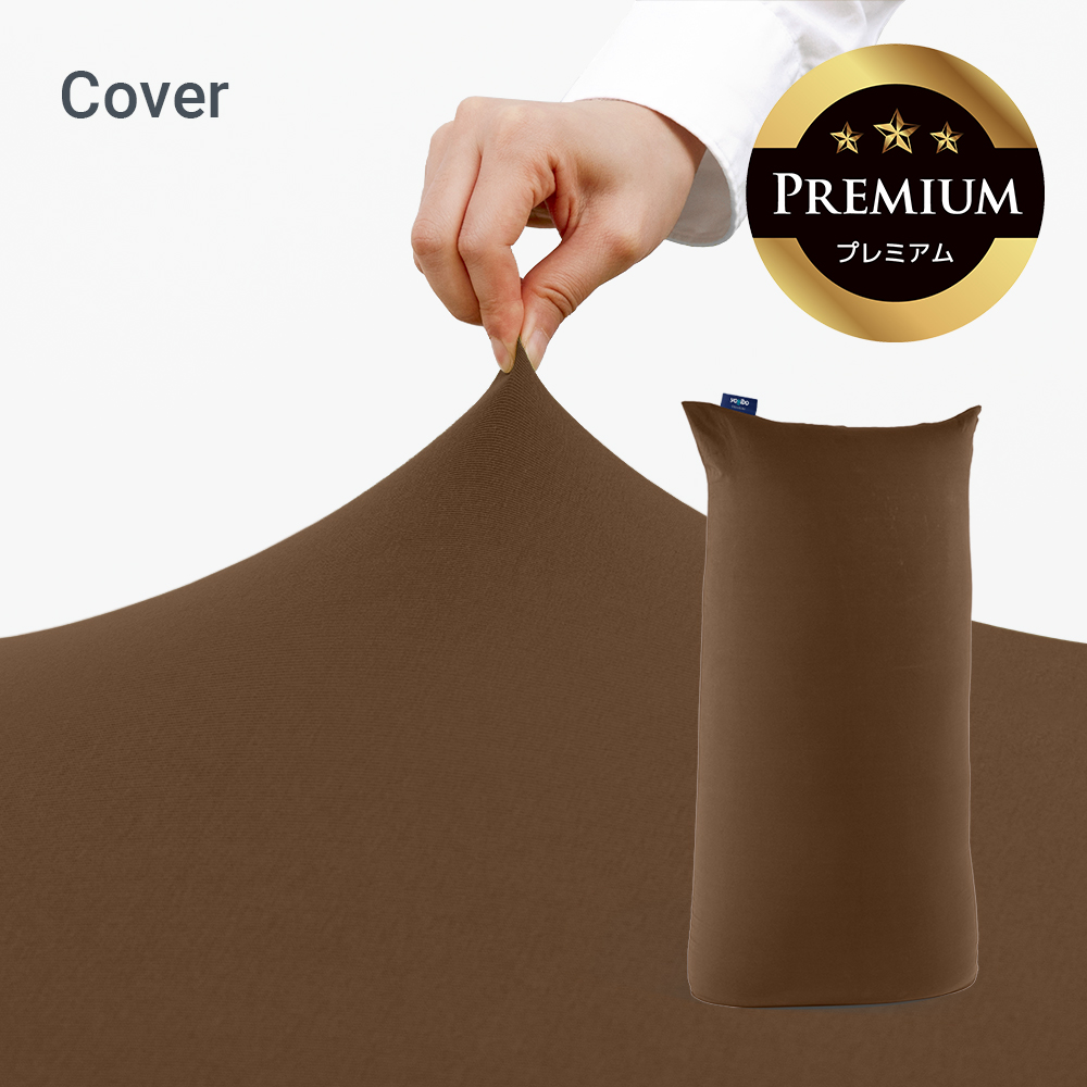 Yogibo（ヨギボー） Yogibo Max Premium（ヨギボー マックス