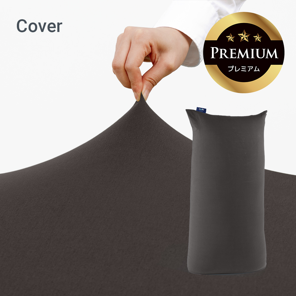 Yogibo（ヨギボー） Yogibo Max Premium（ヨギボー マックス