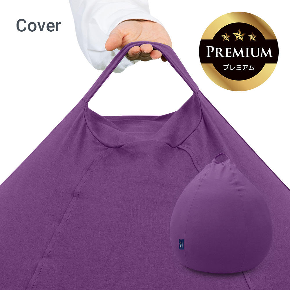Yogibo（ヨギボー） Yogibo Pod Premium（ヨギボー ポッド プレミアム
