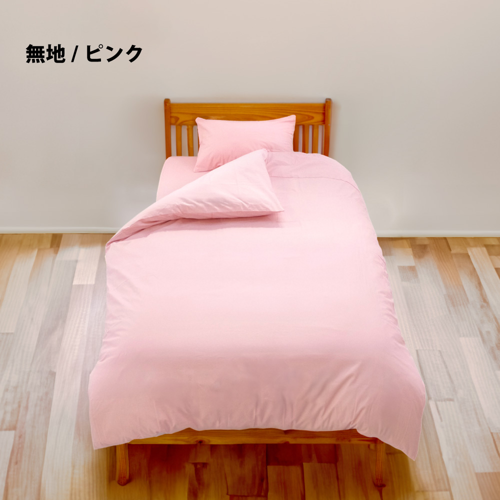 掛け布団カバー 小さめ ジュニア 綿100% 日本製 135×185cm 布団カバー