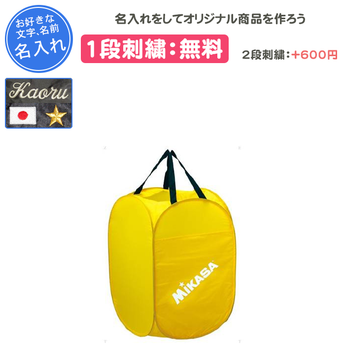 MIKASA（ミカサ） 名入れ1段付き スポーツ バッグ おしゃれ 記念品 卒