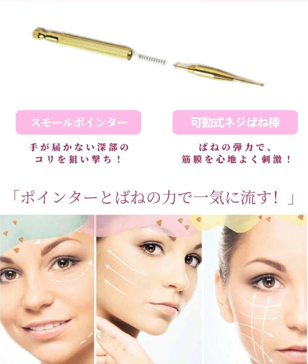 ツボ押し棒 マッサージ ポスポス美顔器 トリガーポイント マッサージ棒