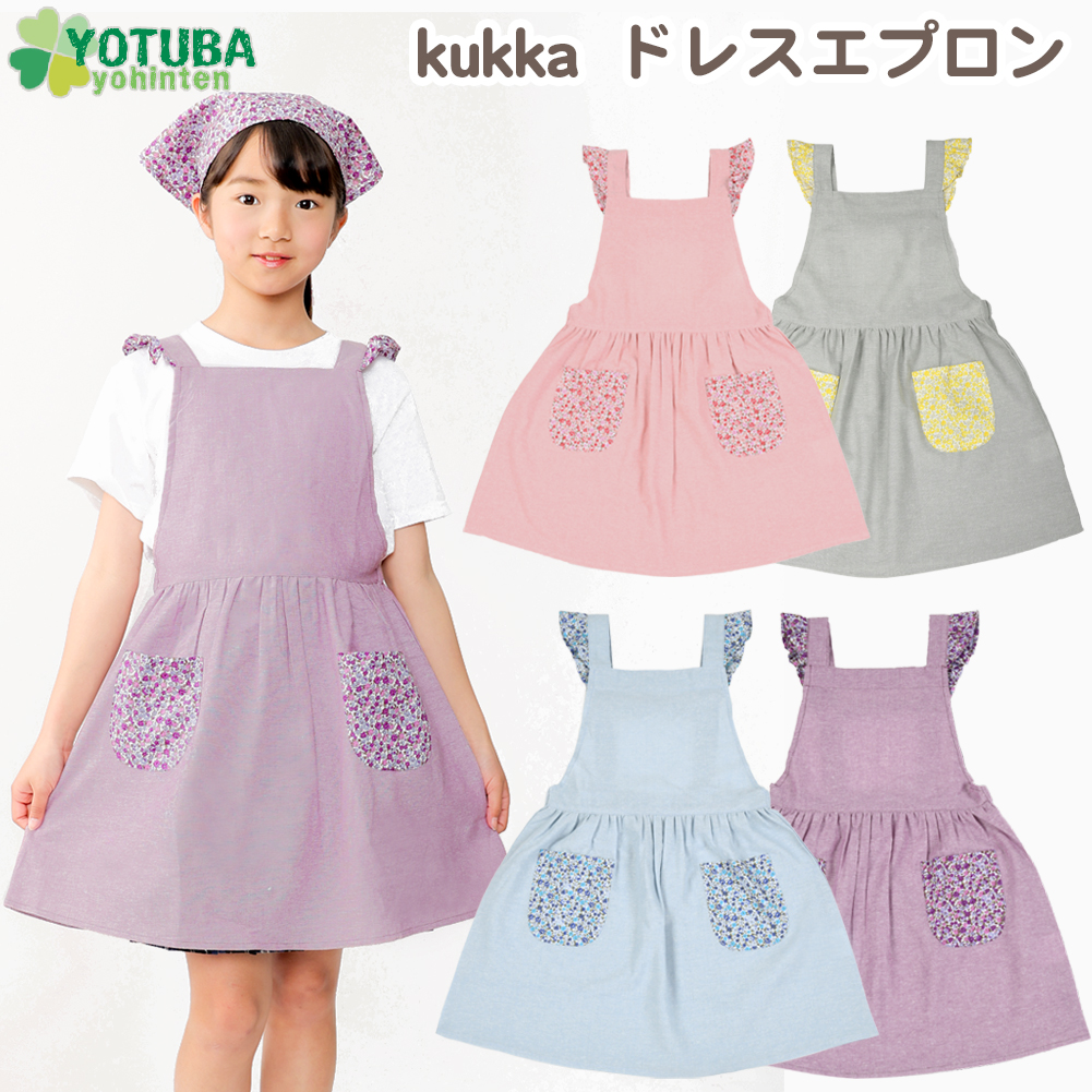 小花柄 ドレスエプロン セット 三角巾 パープル ピンク サックス