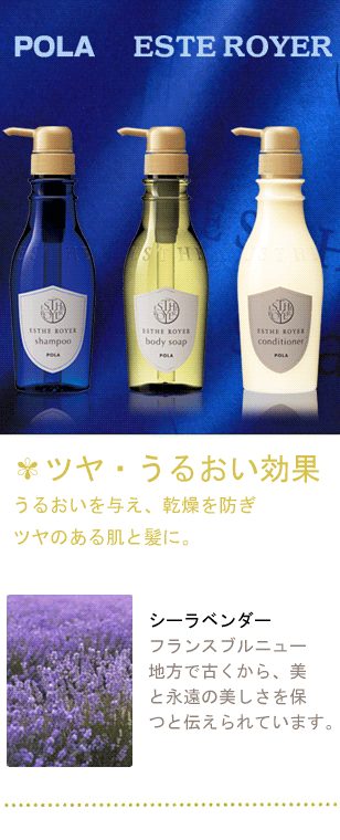 POLA ポーラ エステロワイエ シャンプー 10L 業務用 500ml当り368円