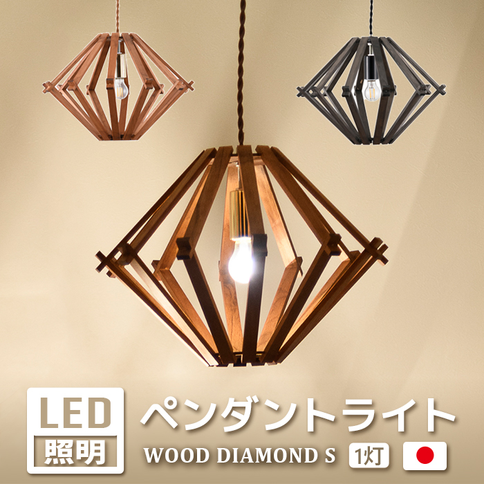 ライト ペンダントライト LED 照明 木 ウッド おしゃれ 北欧