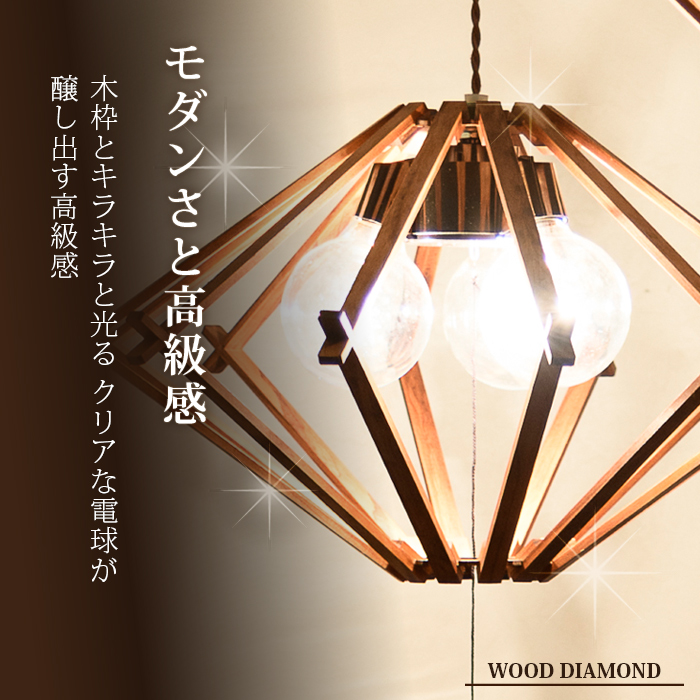 ライト ペンダントライト LED 照明 木 ウッド おしゃれ 北欧