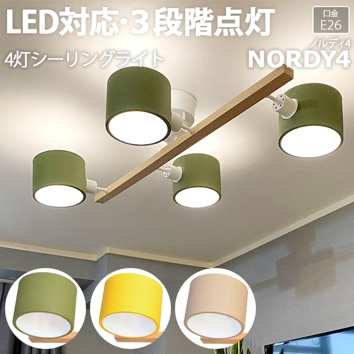 ELUX Original 照明 リビング おしゃれ シーリングライト 北欧 照明