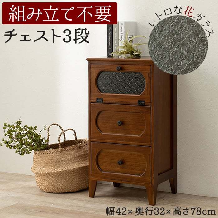 HAGiHARA（萩原） 引出し チェスト 棚 おしゃれ 収納 茶箪笥 食器棚