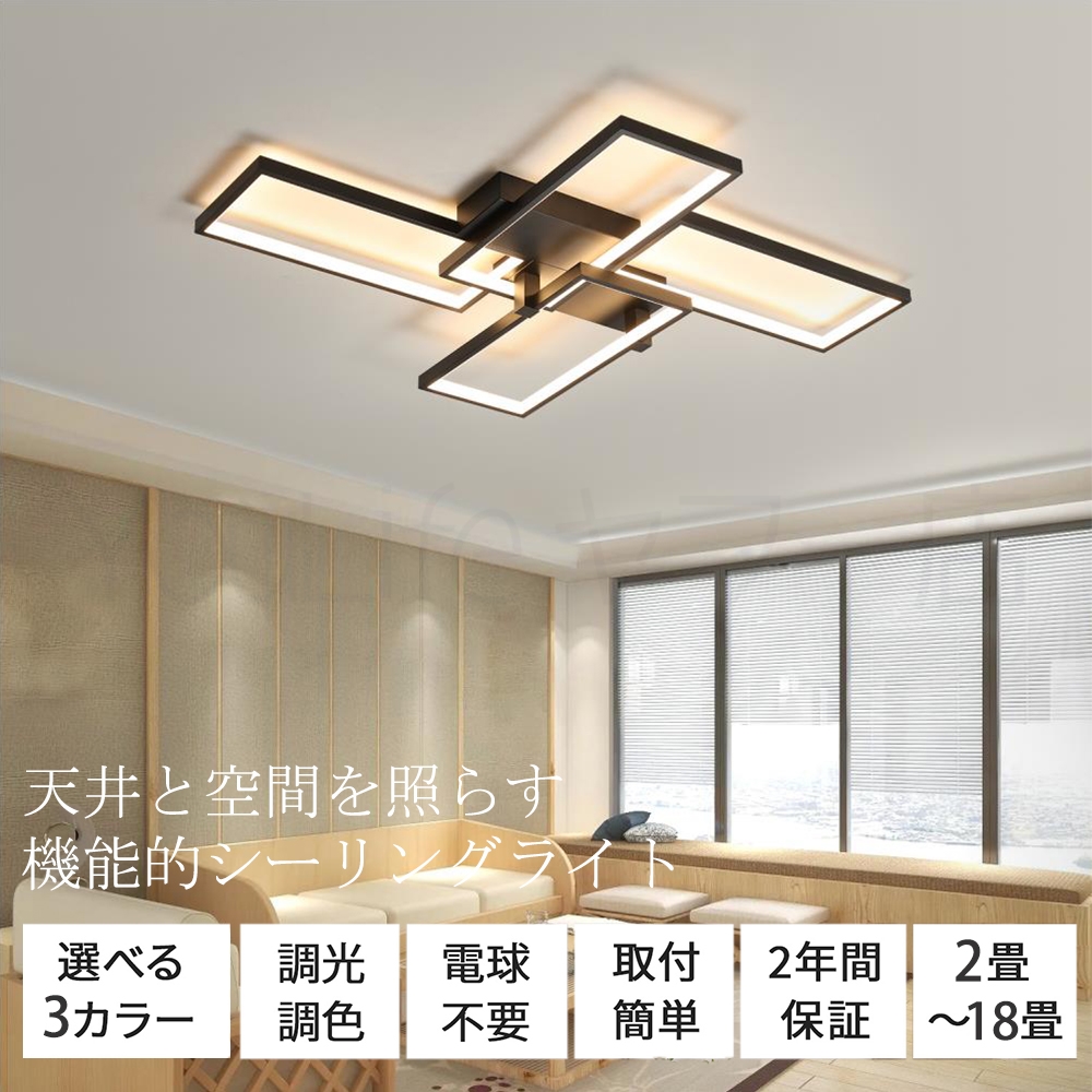 照明 シーリングライト 北欧 調光調色 LED 6畳 18畳 リビング 天井