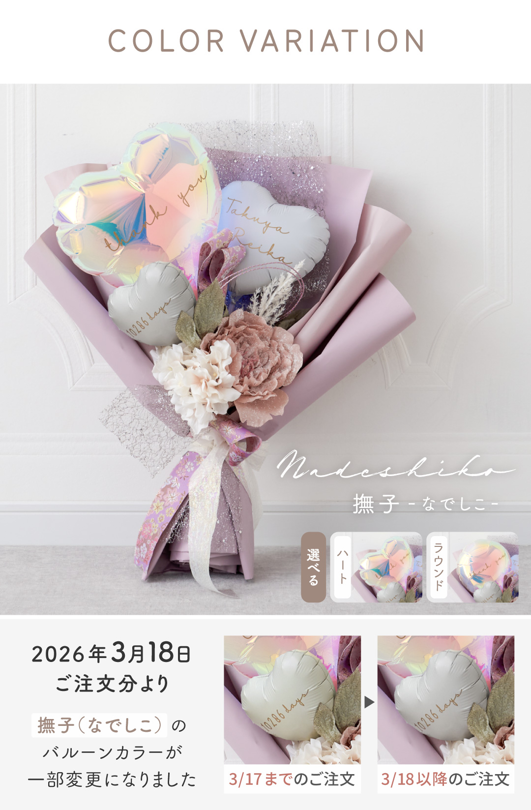 regalo 花束 バルーンブーケ 卒業式 誕生日 発表会 お祝い 名前入り 名