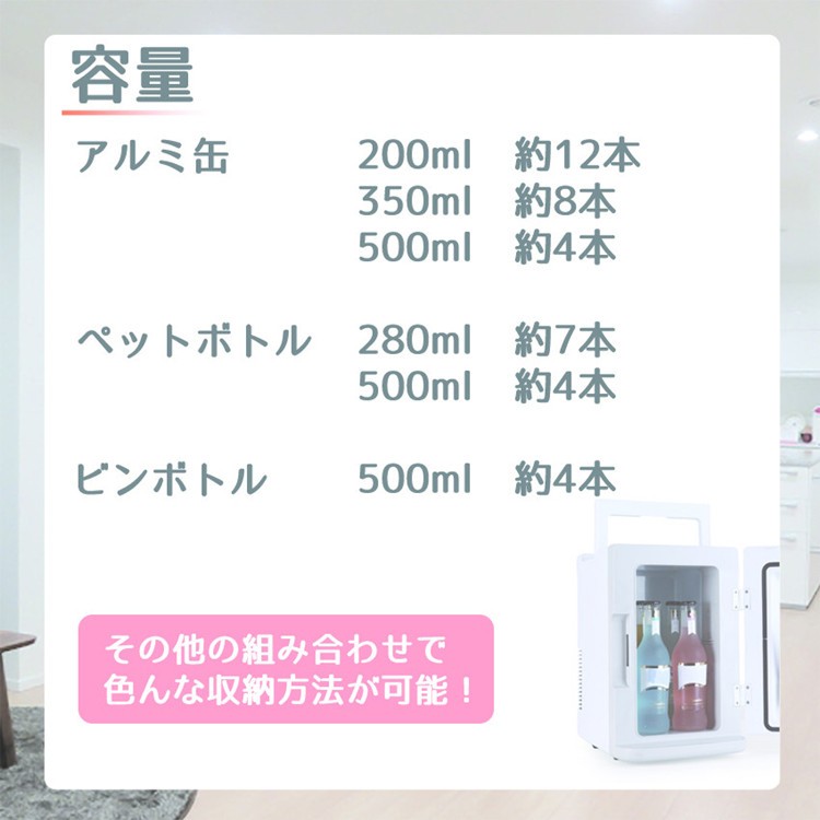 冷温庫 小型 ポータブル保冷温庫 8L ポータブル 保冷庫 車載 温冷庫 1
