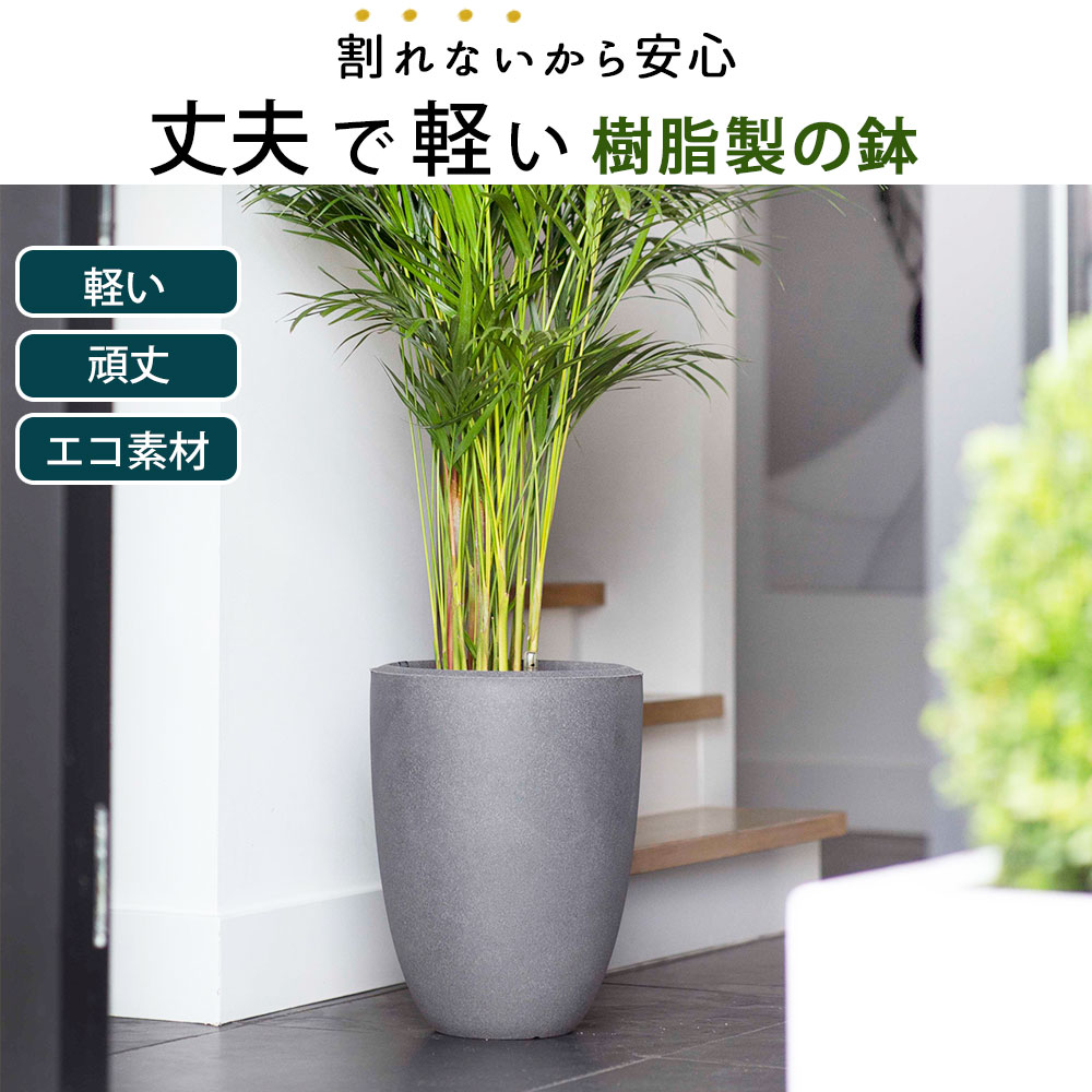 軽量 プランター 高さ36cm 縦長 背の高い 深い 深鉢 長鉢 丸 ロング