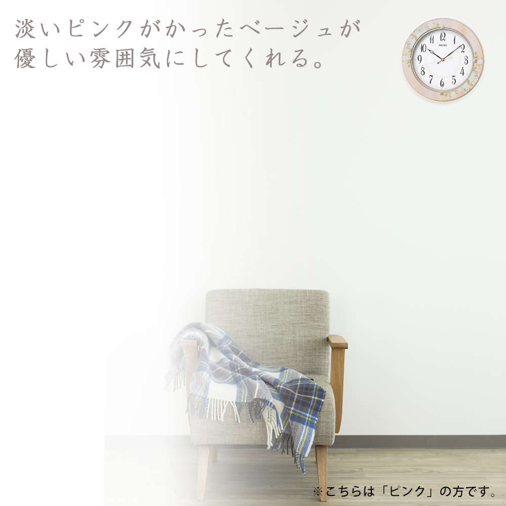 電波時計 セイコー 壁掛け時計 花柄 掛け時計 スイープ秒針 連続秒針