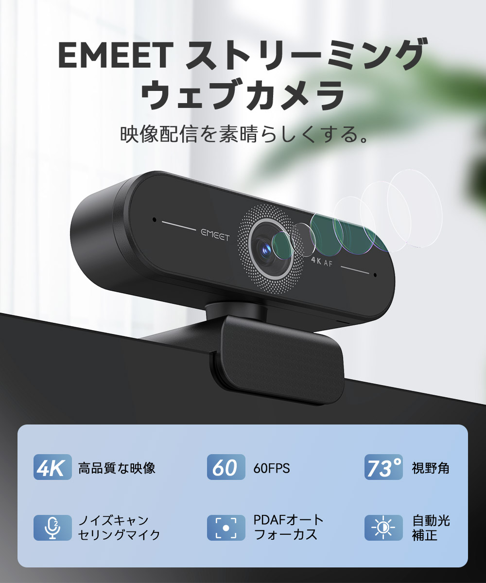 ウェブカメラ webカメラ 4K 800万画質 高画質 マイク内蔵 HD1080P