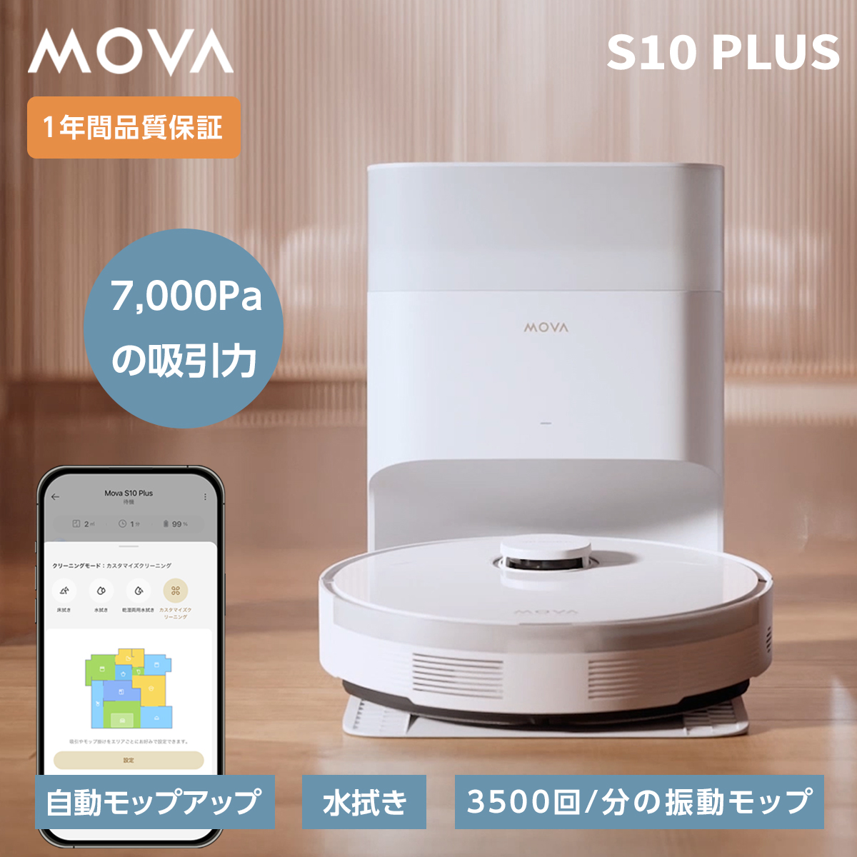 ロボット掃除機 水拭き両用 強力吸引 7000PA 90日間自動ゴミ収集