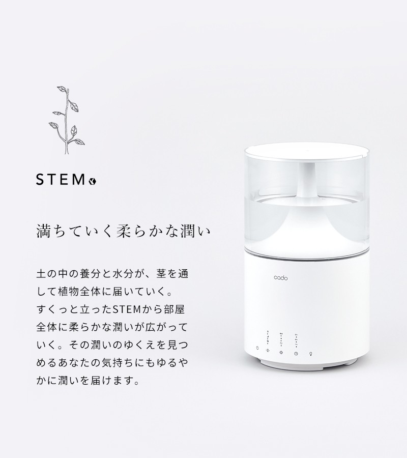 cado（カドー） 特典付 超音波式加湿器 STEM300 HM-C300 グレー