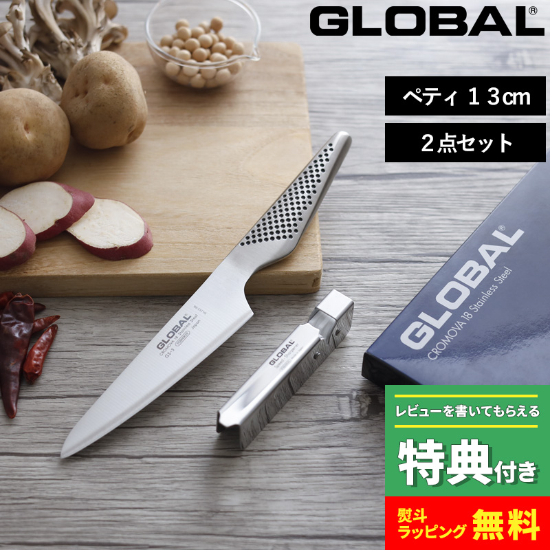 グローバル 包丁 シャープナー」の人気商品一覧 | 安い商品を通販