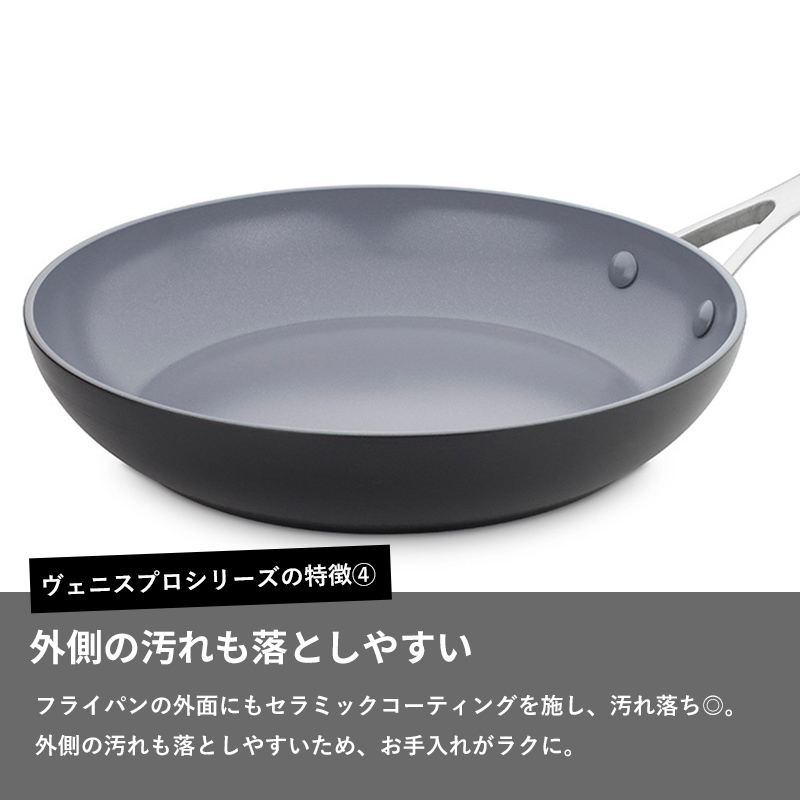 ヴェニス プロ 特典付 GREEN PAN グリーンパン フライパン 26cm 安全