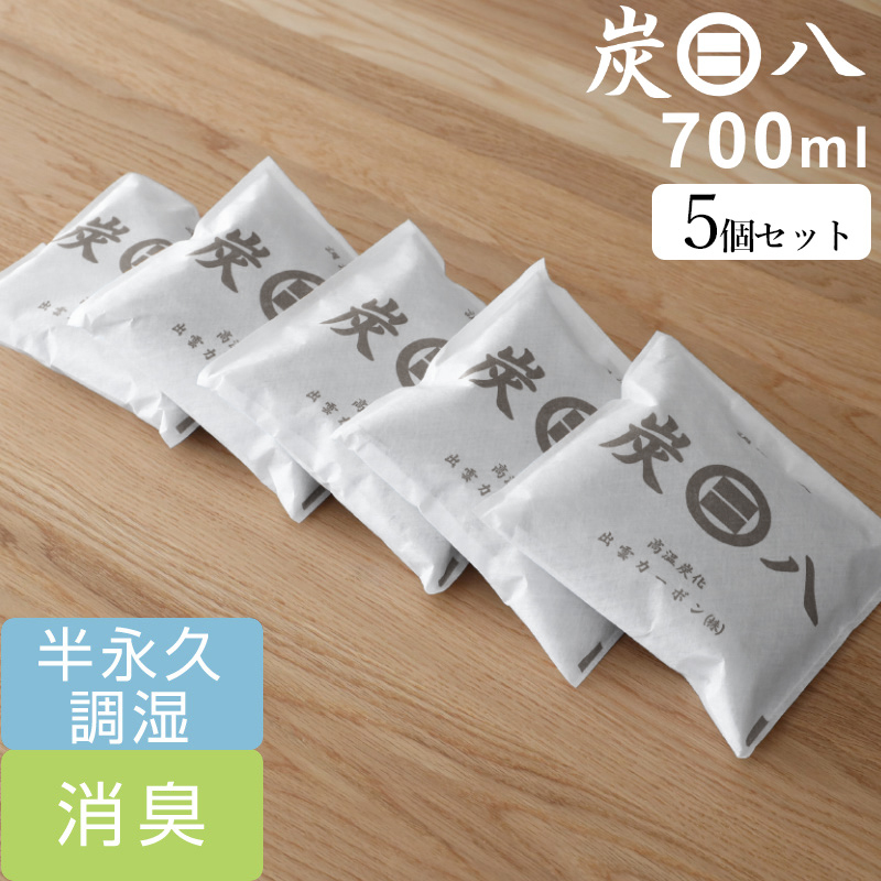 出雲カーボン 特典付 炭八 二重小袋 5個入 700ml 増量小袋 調湿木炭