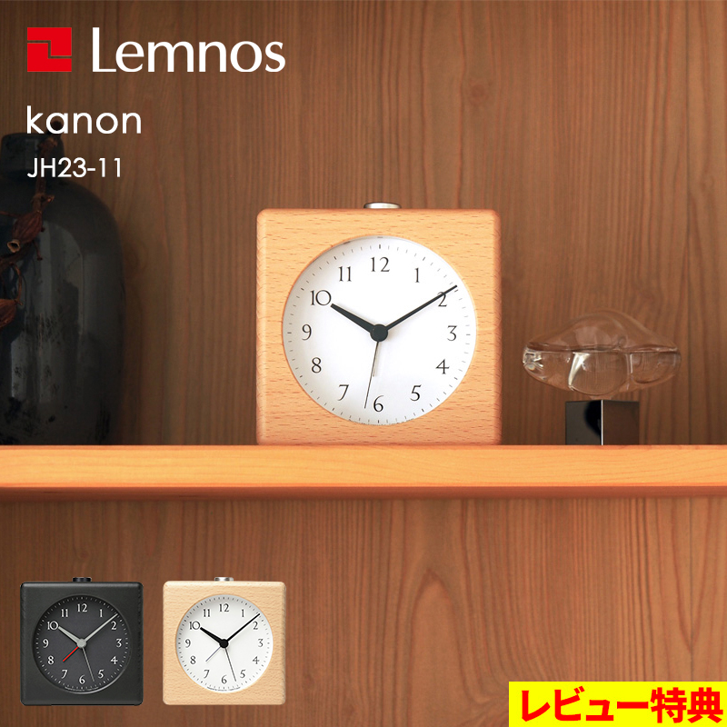 Lemnos（レムノス） 特典付 kanon カノンJH23-11 目覚まし時計