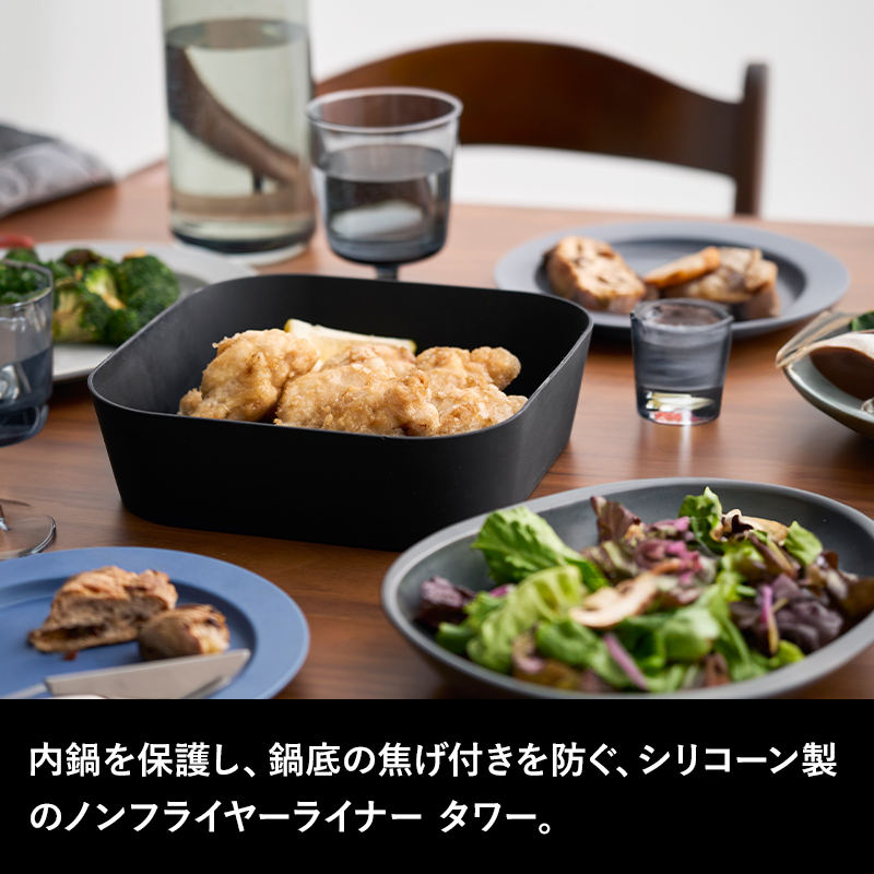 tower 山崎実業 ノンフライヤ−ライナー タワー 公式 エアフライヤー